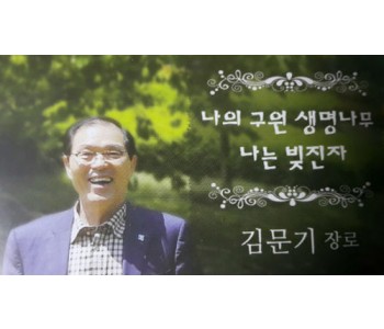 김문기 사본 사본.JPG