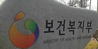 보건복지부.jpg