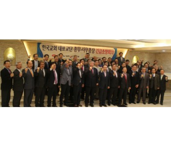 크기변환_사본 -교단 총무들.jpg